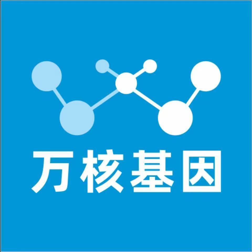 遵义播州万核基因亲子鉴定
